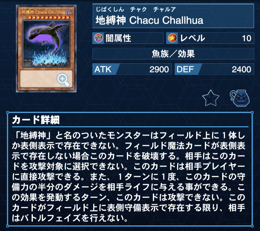 遊戯王　地縛神Chacu Challhua チャクチャルア　レリーフ　psa10 PSA10鑑定済〕地縛神ChacuChallhua【レリーフ】{ANPR-JP017