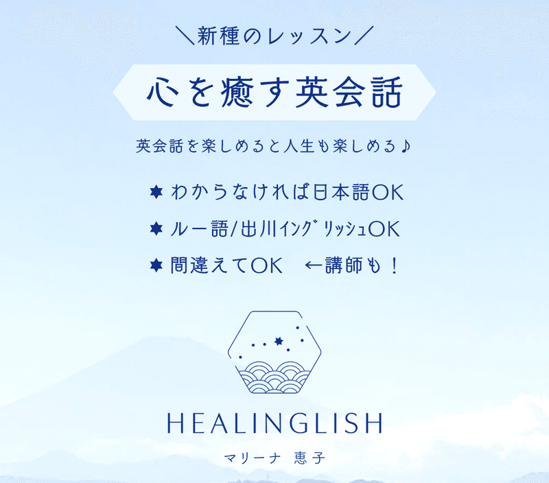 新種のレッスン｜わからなければ日本語OK｜ルー語/出川ｲﾝｸﾞﾘｯｼｭOK｜間違えてOK←講師も！