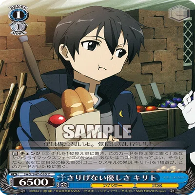 ヴァイス SAO 3宝5枝 デッキ+差し替え ヴァイス SAO 3宝5枝 デッキ+差し替え SAO 5枝3宝 雑記｜有希っこ