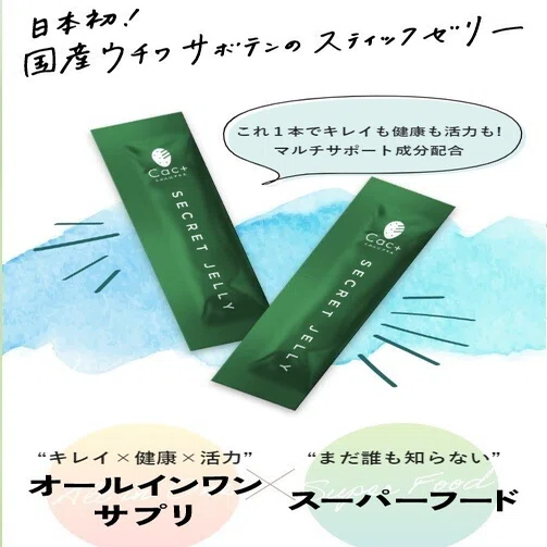 Cac＋ シークレットゼリー』のご紹介1｜cac+オフィシャル