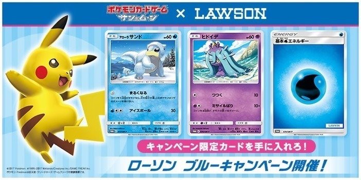 解説:コンビニエネルギー(LAWSON、セブンイレブン