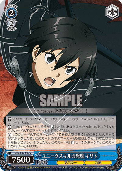 ヴァイスシュヴァルツ SAO デッキ 6宝2枝