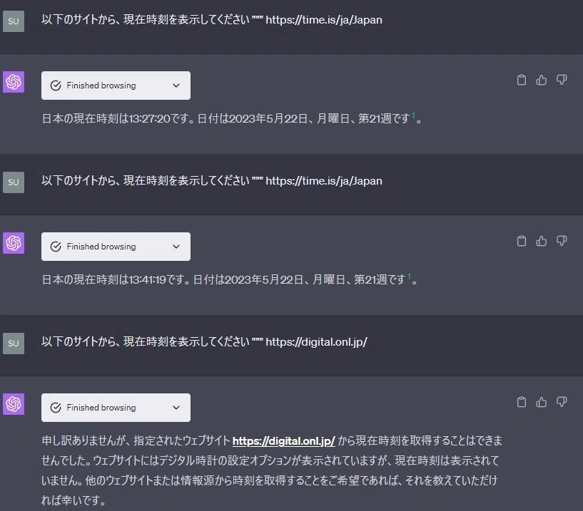 chatGPTの引用元の表示がわからん！ 現在時刻の外部サイト引用から色々