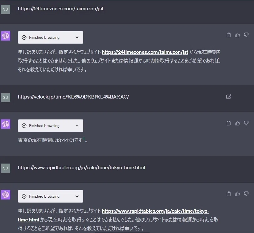 chatGPTの引用元の表示がわからん！ 現在時刻の外部サイト引用から色々