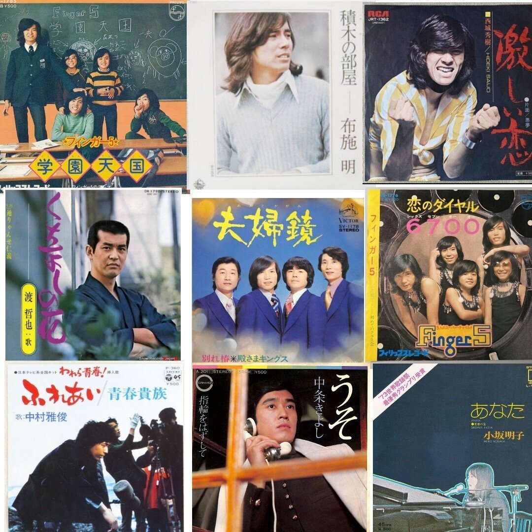 1974年ヒット曲10位→1位｜G.G.TOM