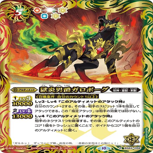 バトスピ】新規邪神パーツについて｜たまりのまんま