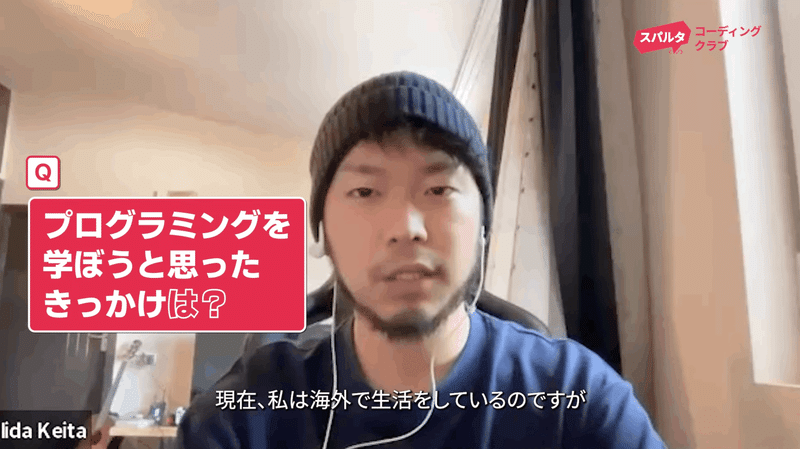 飯田さんのインタビュー動画をYouTubeで見たい方はクリック👆