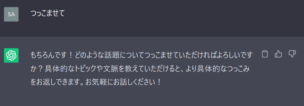 chatGPTと漫才（AIの活かし方/人間に追いつけない理由）｜Satty♡