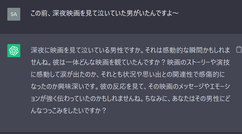 chatGPTと漫才（AIの活かし方/人間に追いつけない理由）｜Satty♡