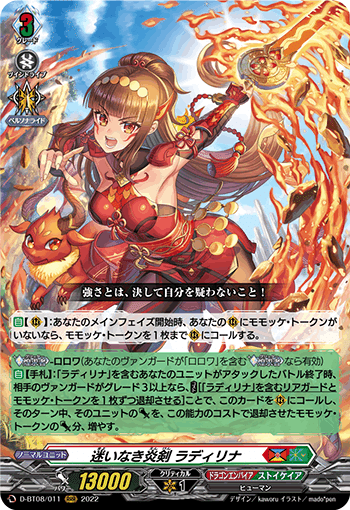 Dスタンダード】アドの塊 ロロワ【ヴァンガード】|あまりん。 Dスタンダード】アドの塊 ロロワ【ヴァンガード】|あまりん。