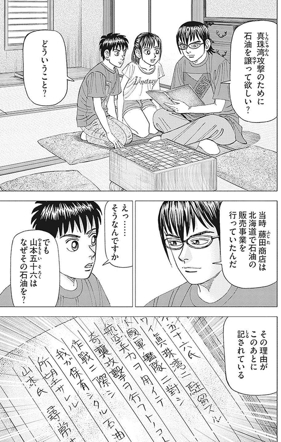 マジンボーン　台本　第五十二話　帰るべき場所 第 52 話 帰るべき場所 - マジンボーン - 作品ラインナップ