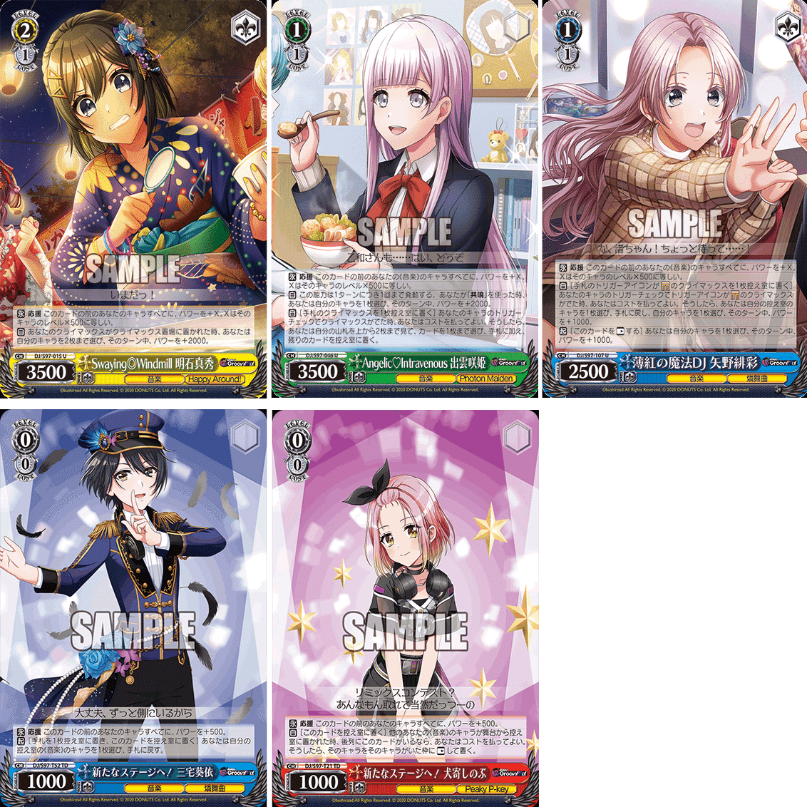 これを読めばわかる！D4DJを徹底レビュー｜浅生なつめ