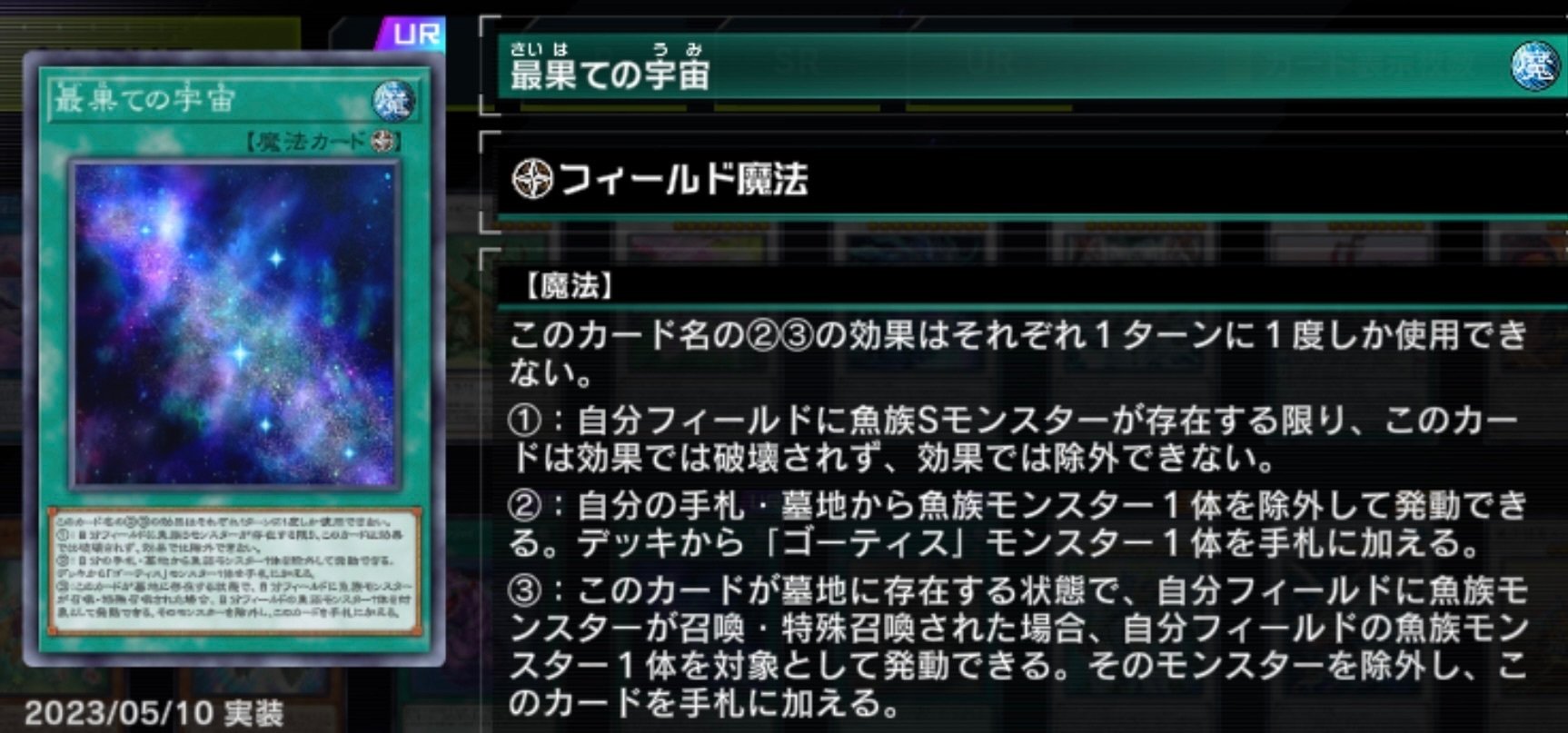 遊戯王MD】ダイヤ1到達、ゴーティスを色々試してみた話 遊戯王MD】ダイヤ1到達、ゴーティスを色々試してみた話
