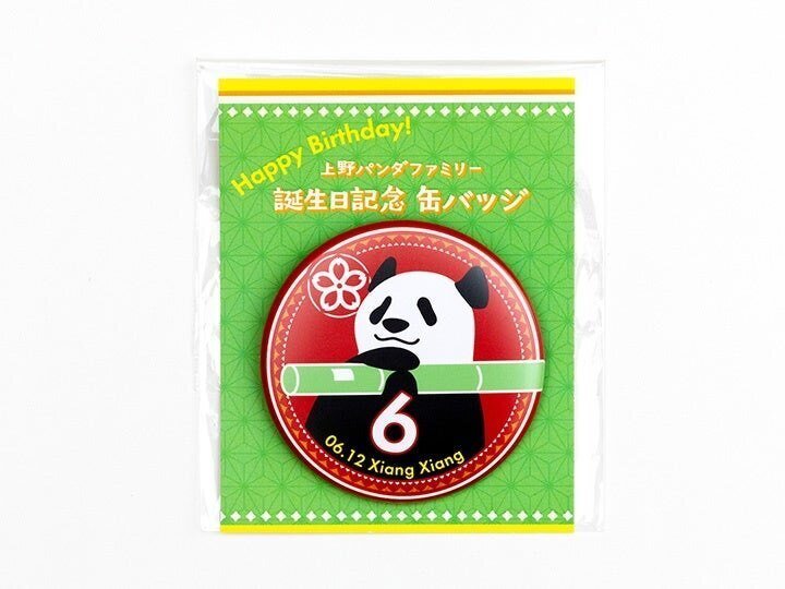 上野案内所でバースデー記念グッズを発売!|上野案内所 上野案内所でバースデー記念グッズを発売!|上野案内所