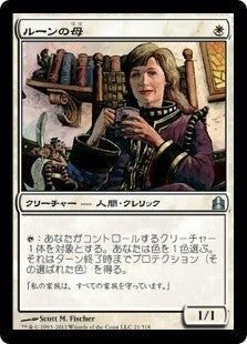 Amazon.co.jp: MTG ルーンの母 日本語版 FOIL マジックザ