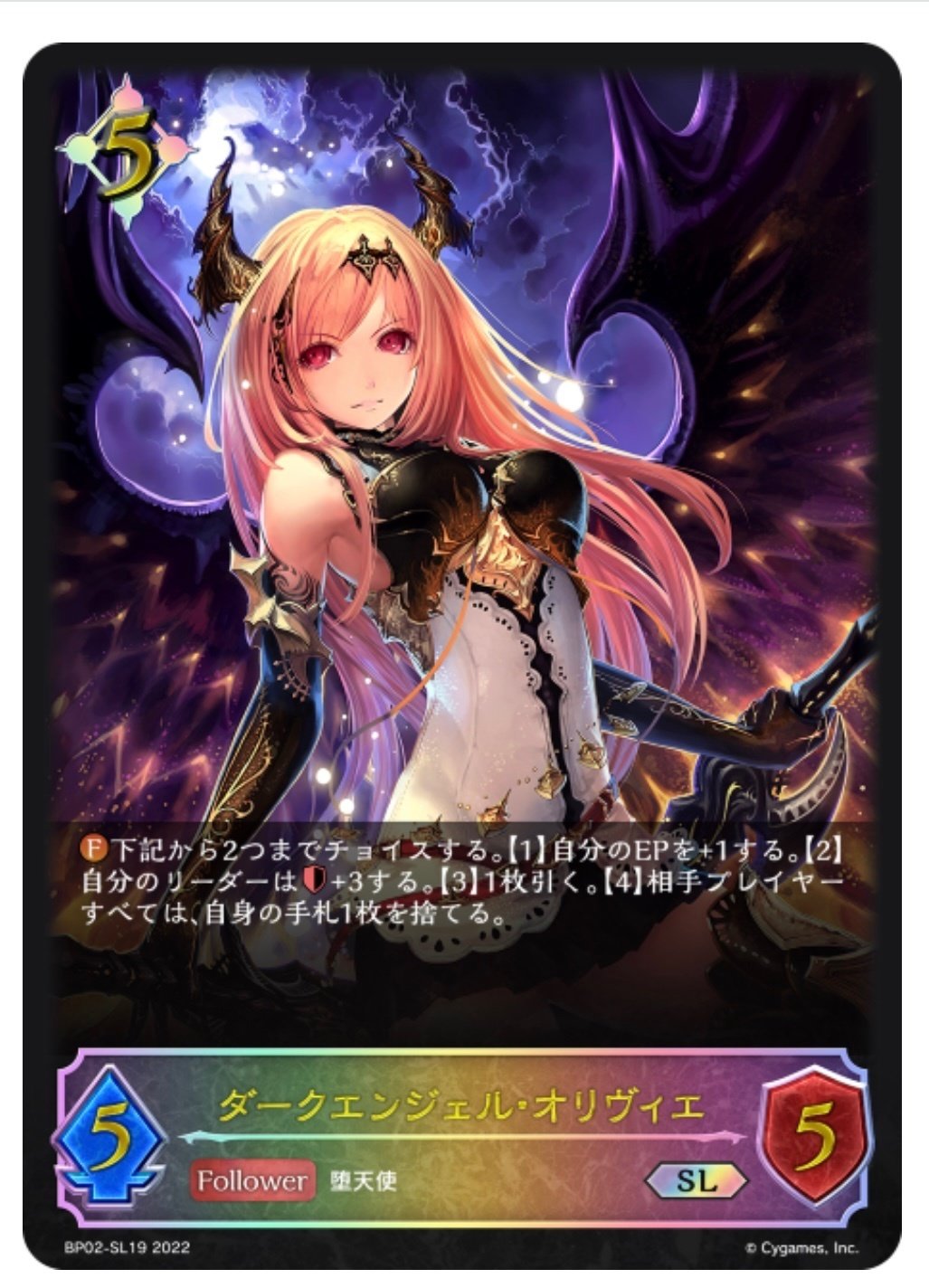 シャドウバースエボルヴ ダークエンジェル オリヴィエ UR psa10