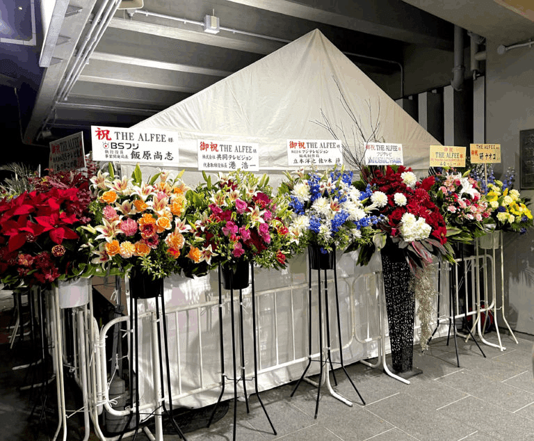 2021/12/23 THE ALFEE 武道館ライブレポと、東京旅レポfrom秋田