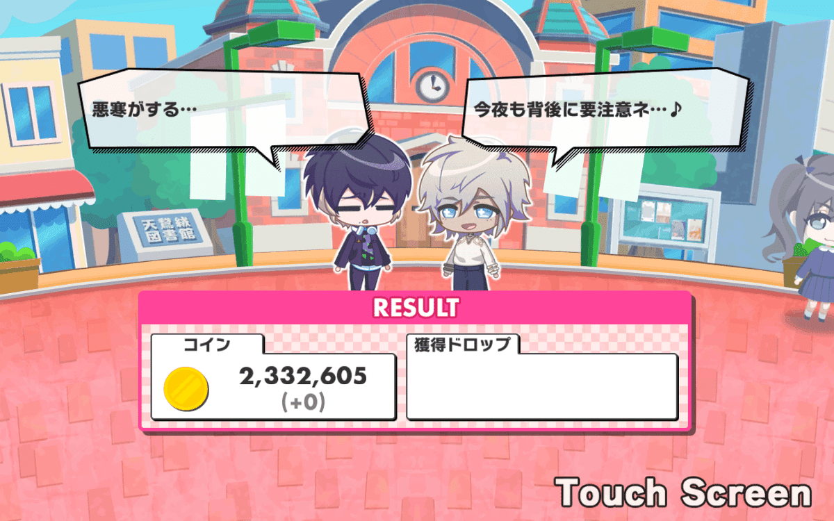 A3!】碓氷真澄 出稼ぎ会話一覧【ふたりの関係】｜翠