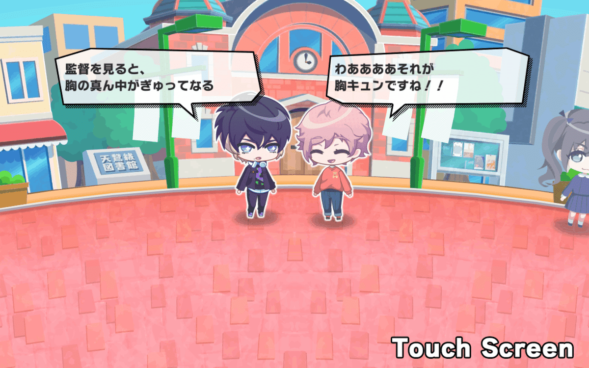 A3!】碓氷真澄 出稼ぎ会話一覧【ふたりの関係】｜翠