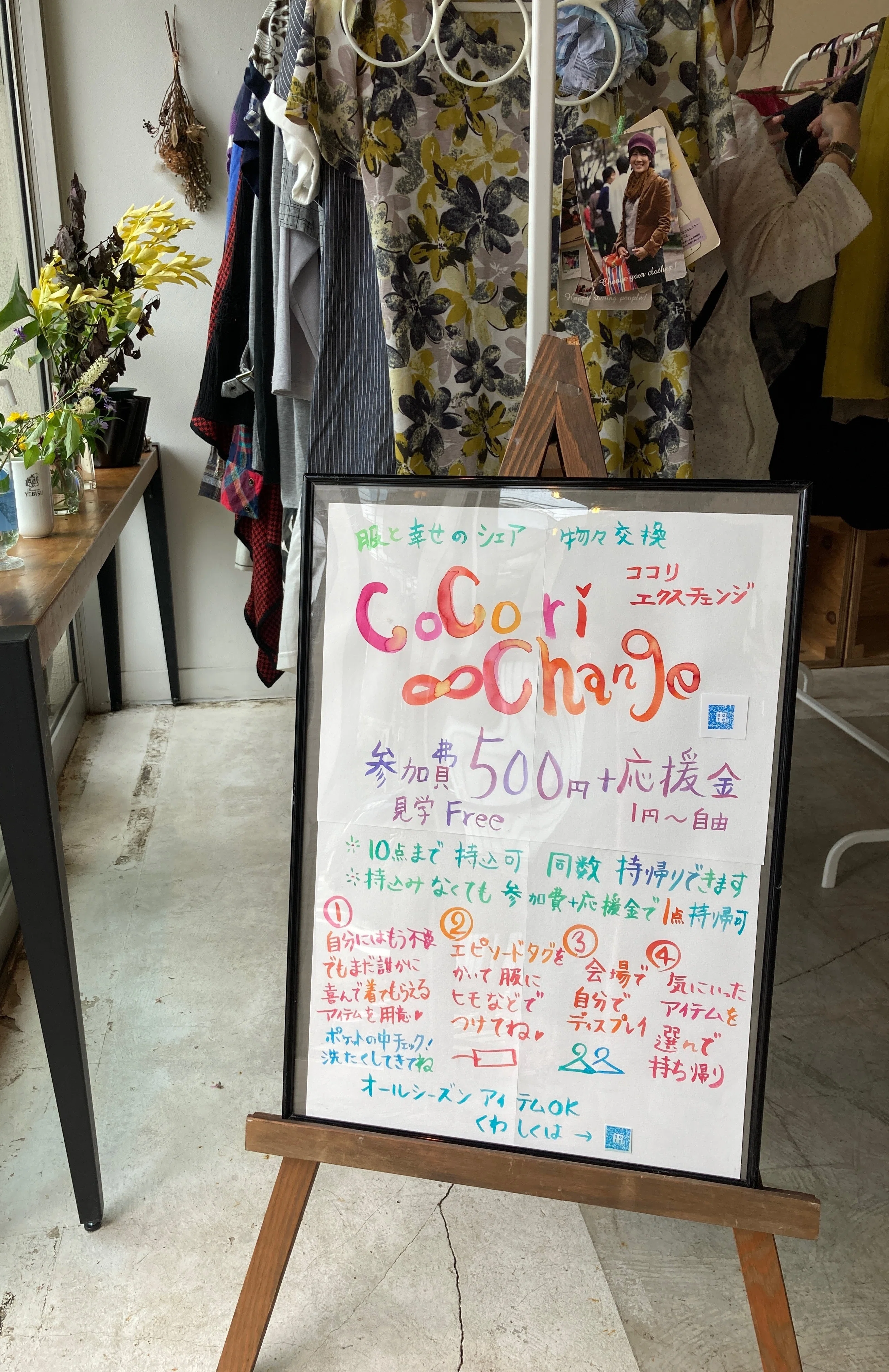 5/21 Cocori xChange 11 Thank you very much｜くみ