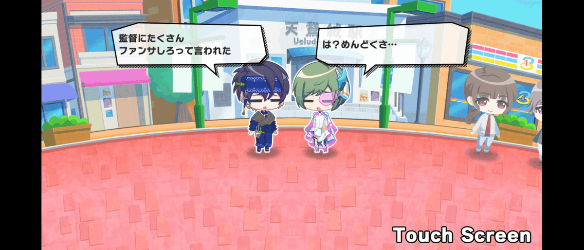 A3!】瑠璃川幸 出稼ぎ会話一覧【ふたりの関係】｜翠