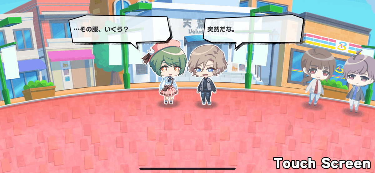 A3!】瑠璃川幸 出稼ぎ会話一覧【ふたりの関係】｜翠