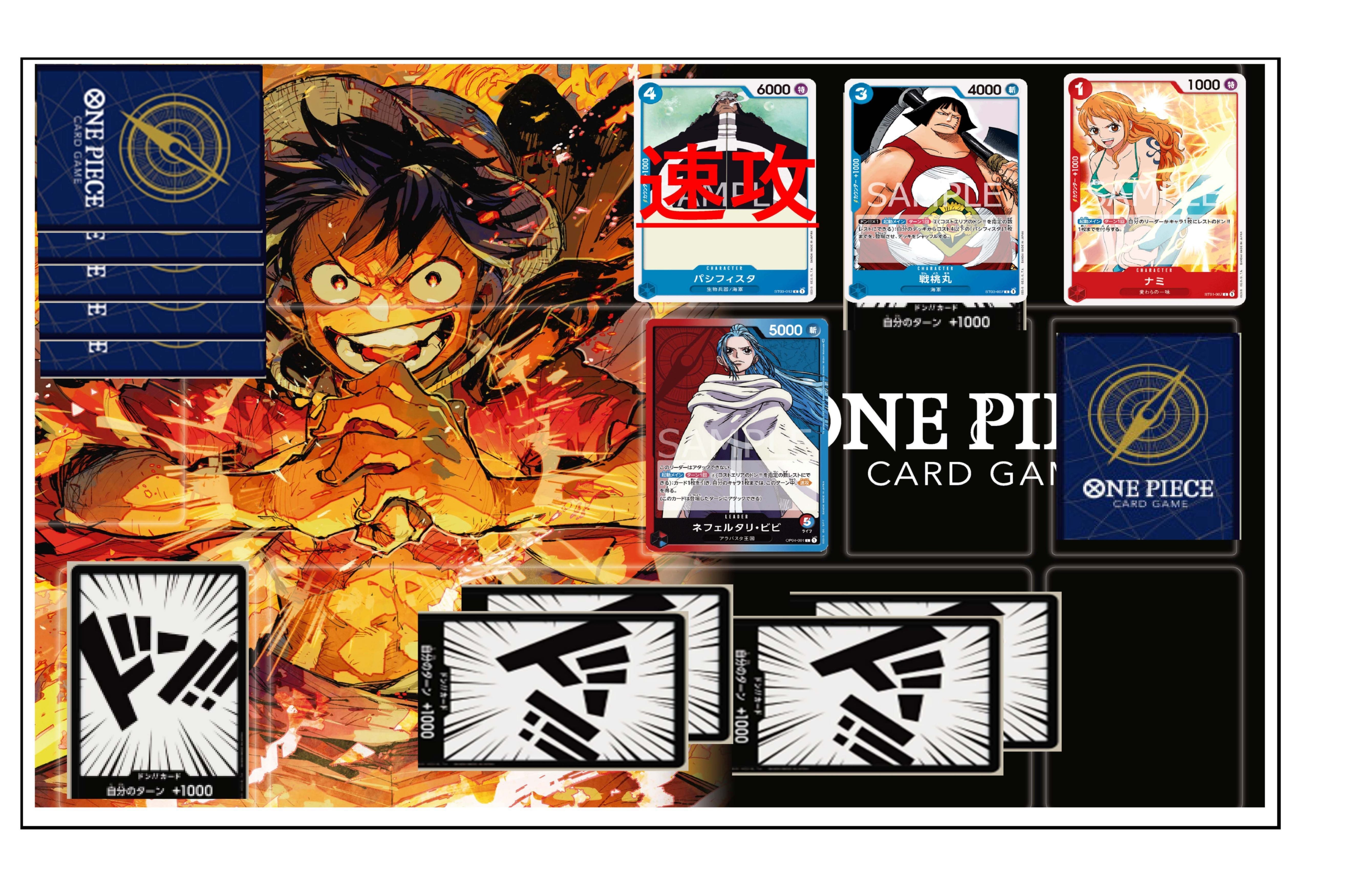 ワンピースカードゲーム OP4環境 「赤青ビビフィスタ」デッキ紹介