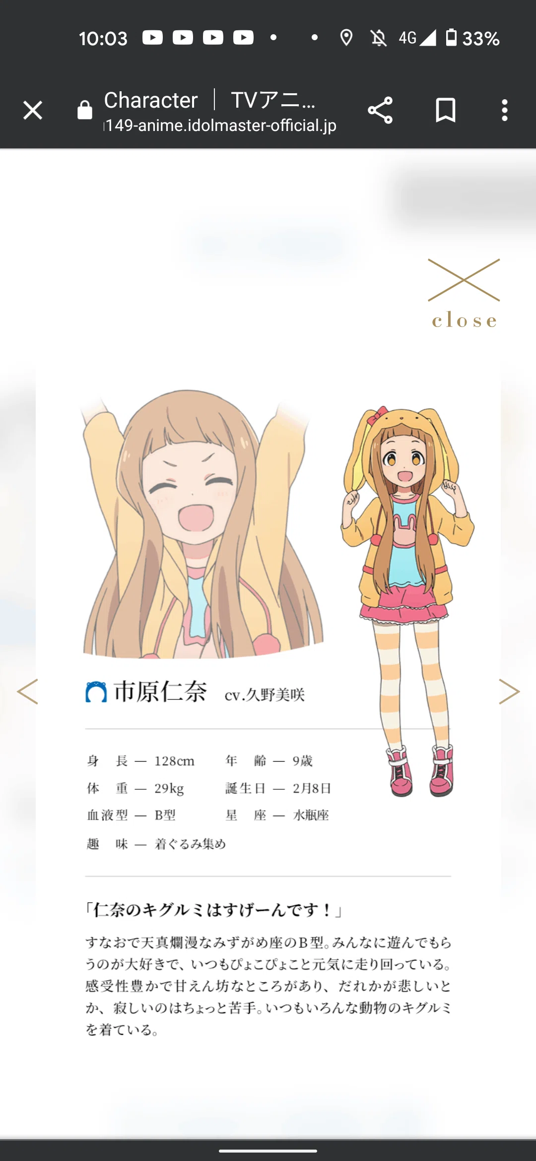 U149 1話、2話を見た。僕らの未来は、きっと明るい。｜福出