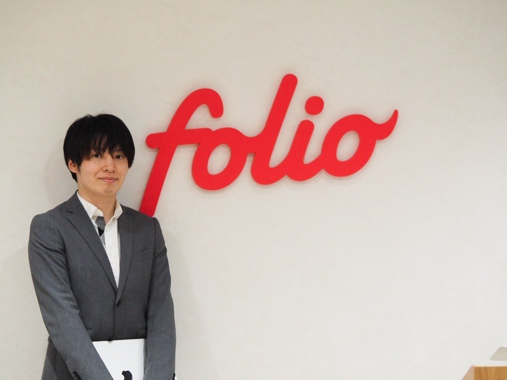 FOLIO CTO就任インタビュー】「Why?」を意識した開発が FOLIO CTO就任インタビュー】「Why?」を意識した開発が