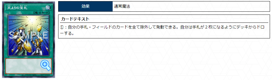 天よりの宝札」のカルテFile2 (クソカード医学会用資料36