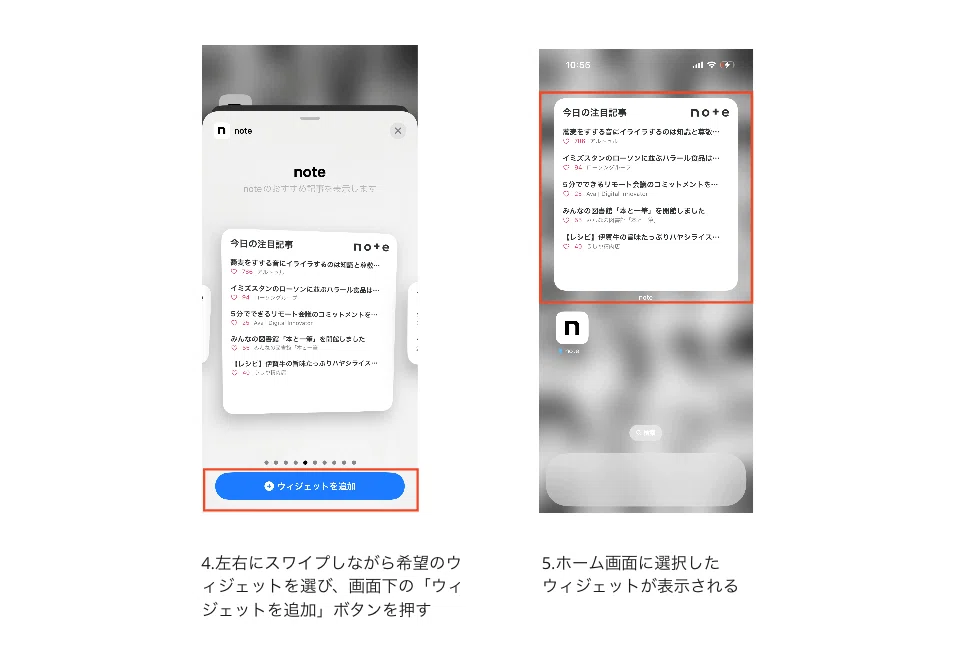 alt:iOSからウィジェットを設定する手順 4.左右にスワイプしながら、希望の決めて、画面下の「ウィジェットを追加」ボタンを押します 5.ホーム画面に、選択したウィジェットが表示されます