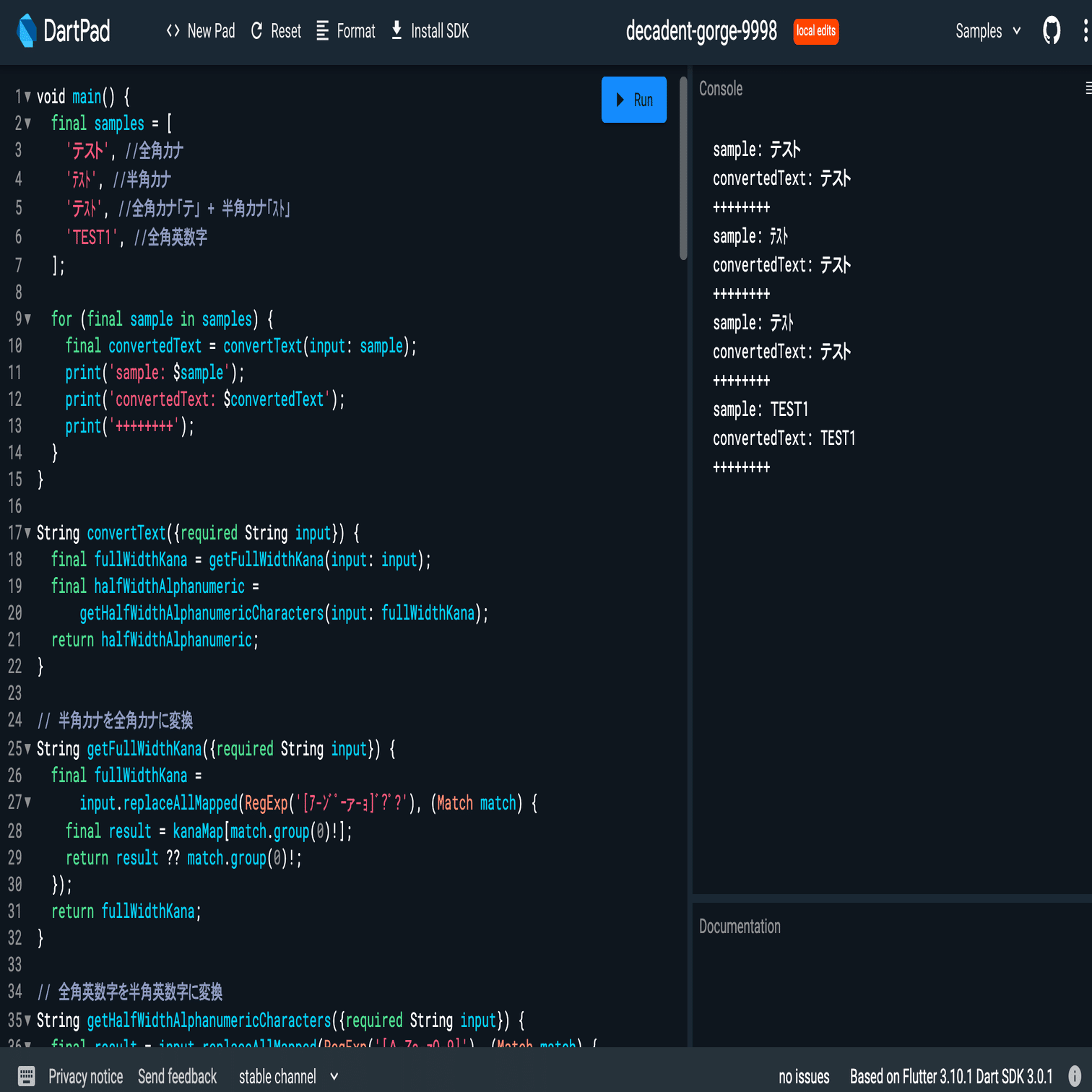 半角カナを全角カナに変換・全角英数字を半角英数字に変換｜サブロー / 小さな習慣・大きな未来