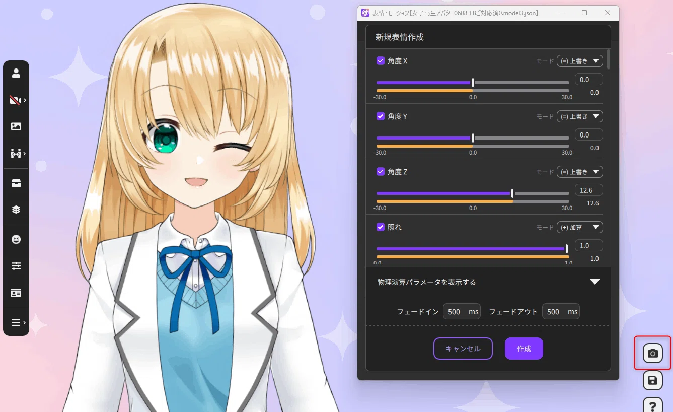 nizima LIVEで 表情作成・カスタムモデルを 編集する方法！｜Live2D公式