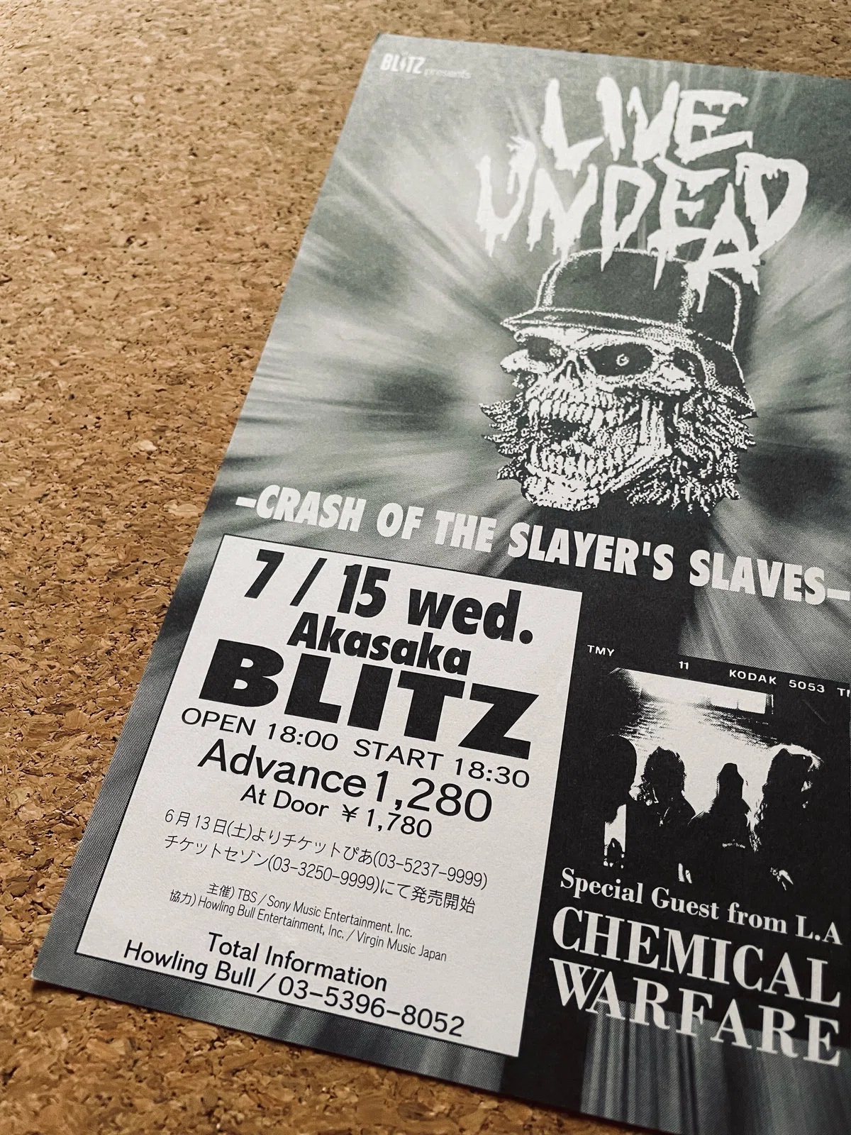 スレイヤー ～サイン入りレコードA to Z （note版） 第18回 SLAYER｜五 