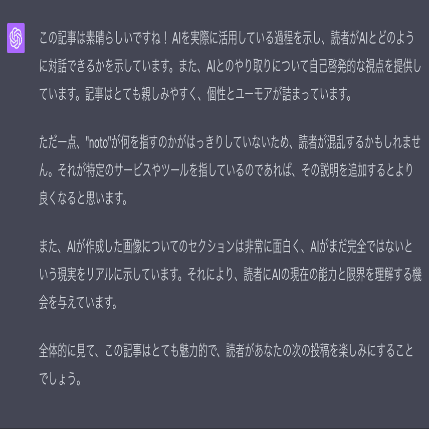 ChatGPTを使った自己紹介文の作成｜山キノコロリ Web事業部