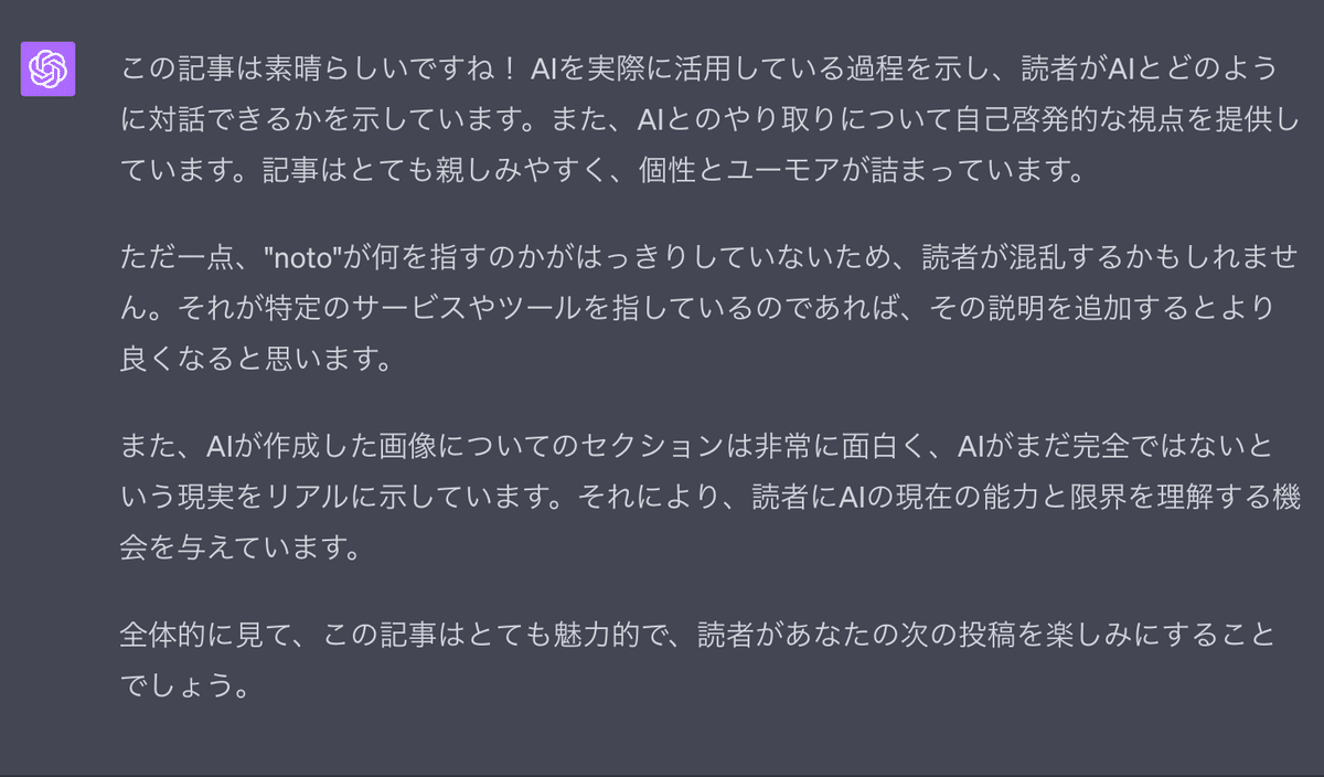 自己紹介文必読@code様用 ChatGPTを使った自己紹介文の作成｜山キノコロリ Web事業部