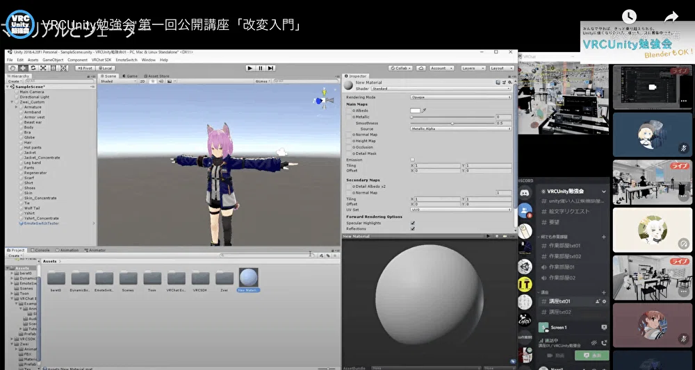 「VRChatに関連する技術的課題なら、ほぼ解決できると自負してます」VRCUnity勉強会@オンライン【メンバー募集！全国Unity ...