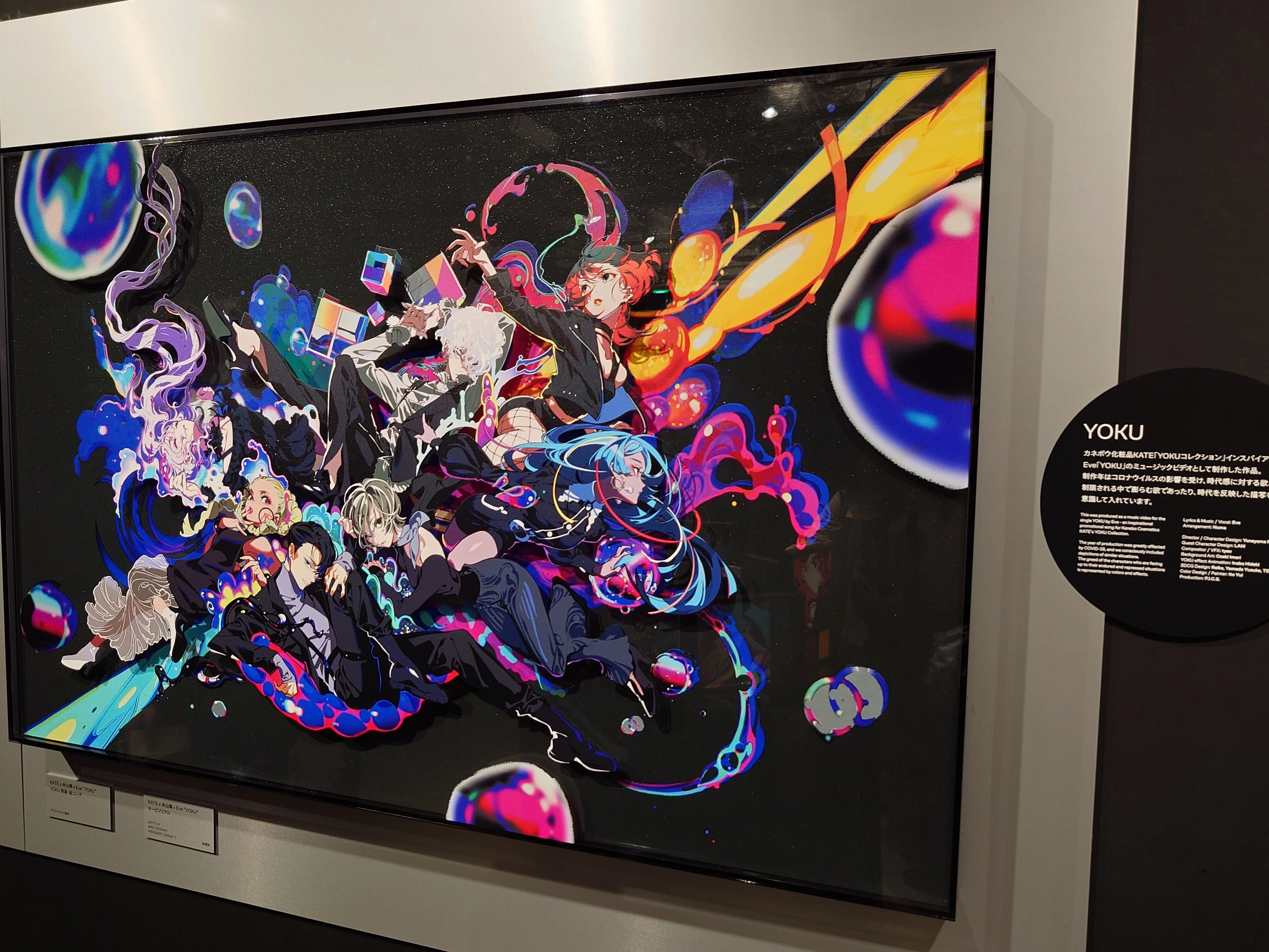 米山舞さんの個展「EYE」行ってきました！｜まるとー.
