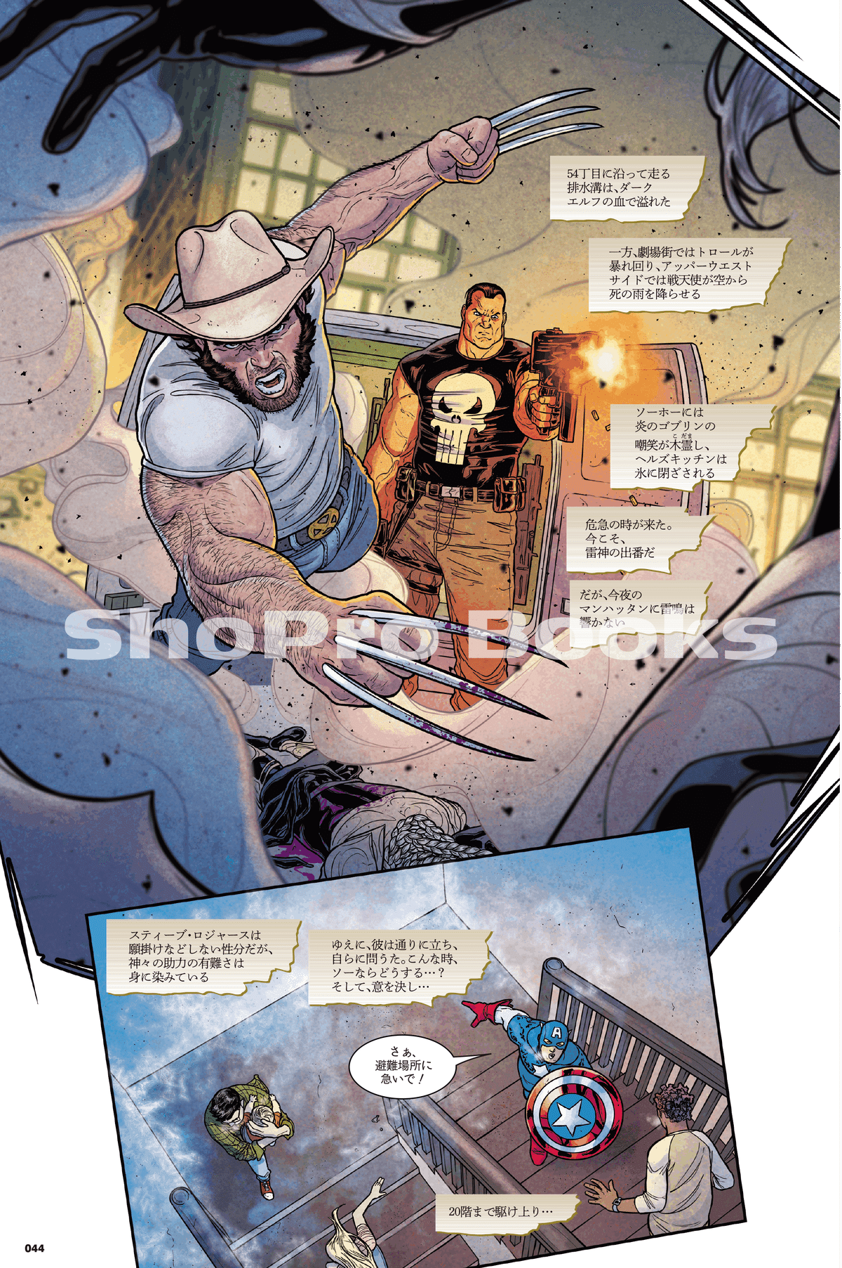 神々の世界の大戦争を描く大作『ウォー・オブ・ザ・レルムス
