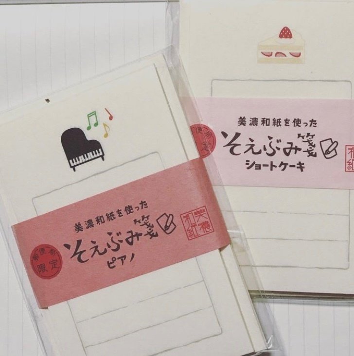 古川紙工 そえぶみ箋｜えいみ