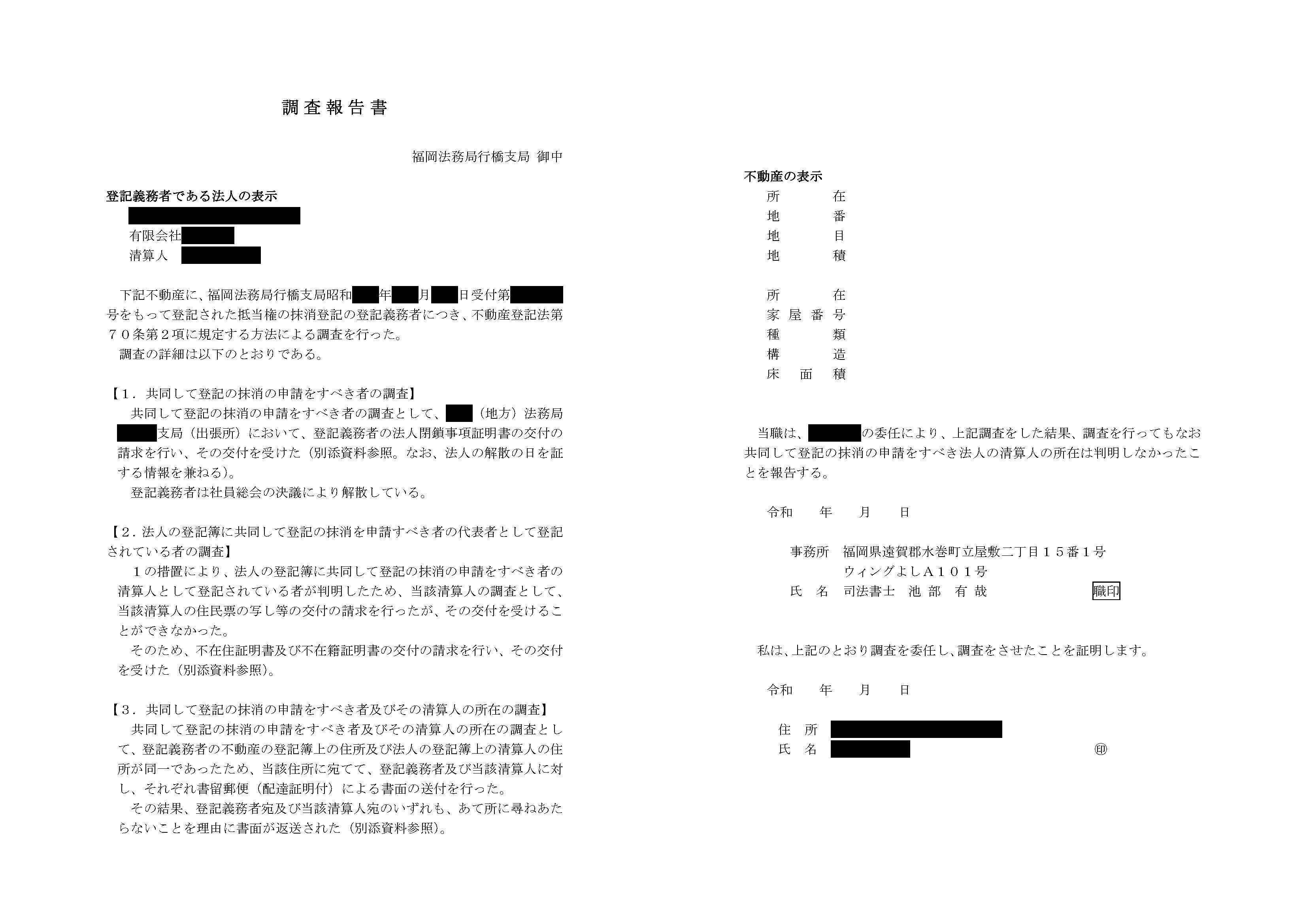 【裁断済】条解不動産登記法 裁断済】条解不動産登記法