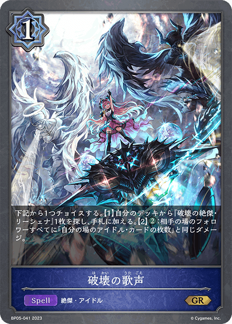 シャドウバースエボルヴ 破壊の絶傑・リーシェナ UR 2枚セット 破壊の絶傑・リーシェナ(BP05-U03) | UR | ドラゴンスター