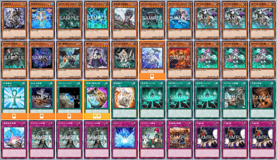 本格構築 【サブテラーデッキ】メイン＆EX15枚＆スリーブ セット