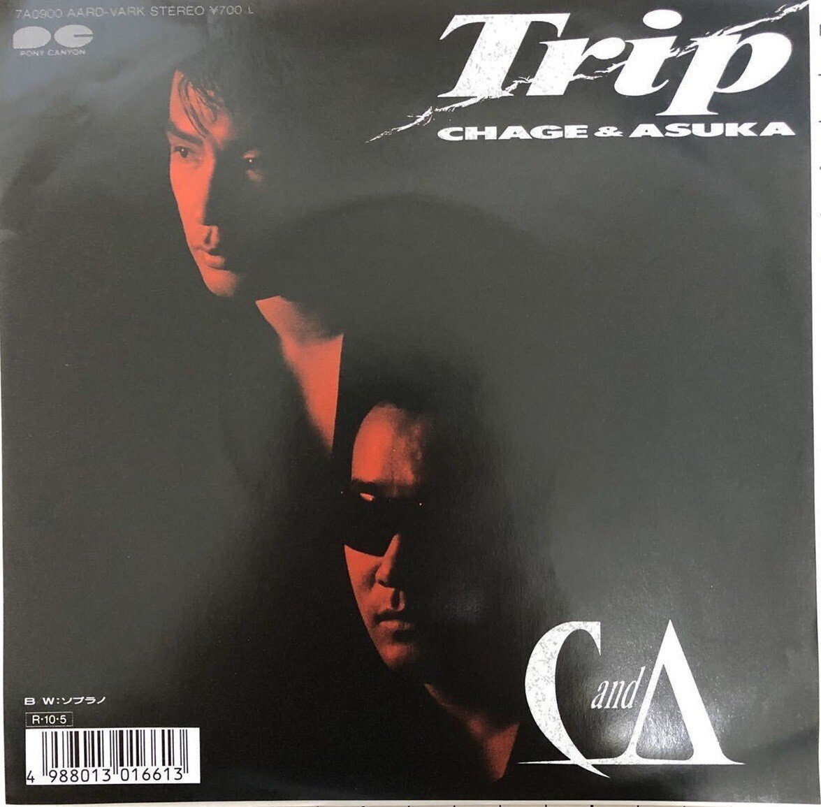 チャゲアスで「地味」と思われたかもしれないシングル15曲