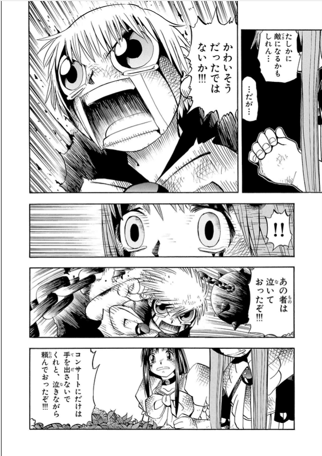 金色のガッシュ!!』を8/16巻まで読んだ｜ハチミツ