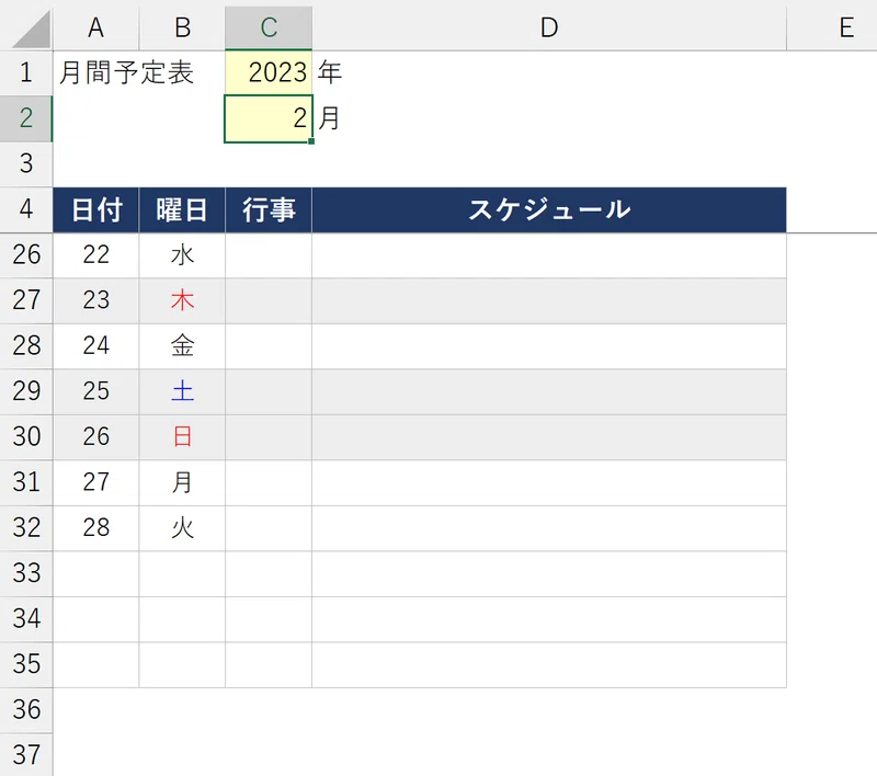 【Excel】日付が自動更新される月間スケジュール表★｜HARU｜指先で余暇を生み出す仕事術
