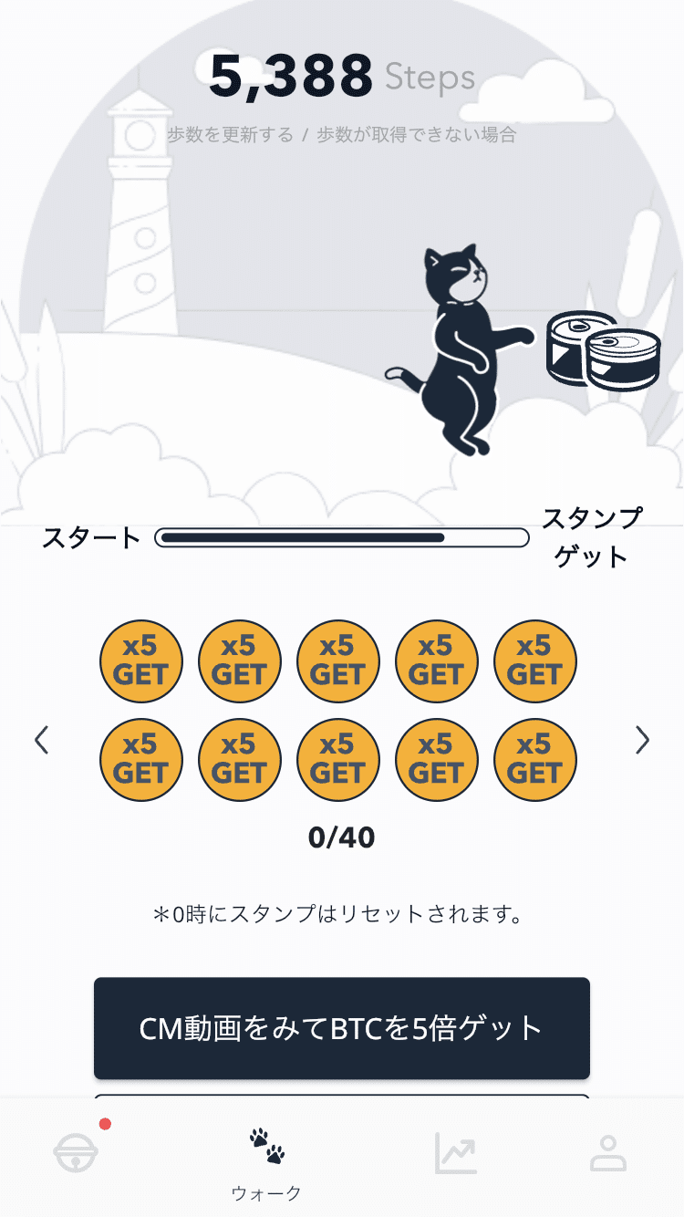 アプリ招待で10倍！歩いて仮想通貨をもらえるBitWalk（ビットウォーク）｜おりけん🐶移動ポイ活