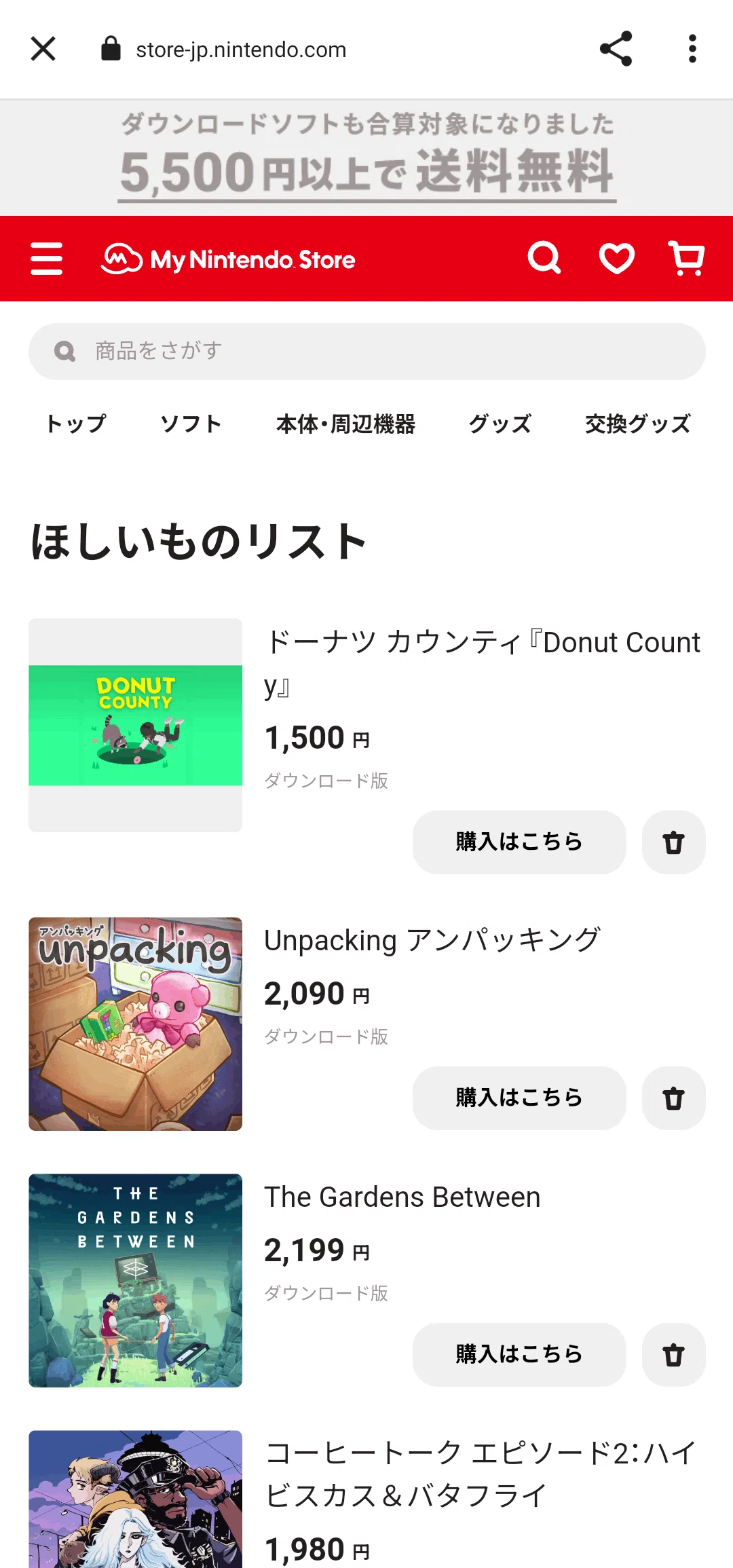セールのおしらせ』という名の弱攻撃｜うた