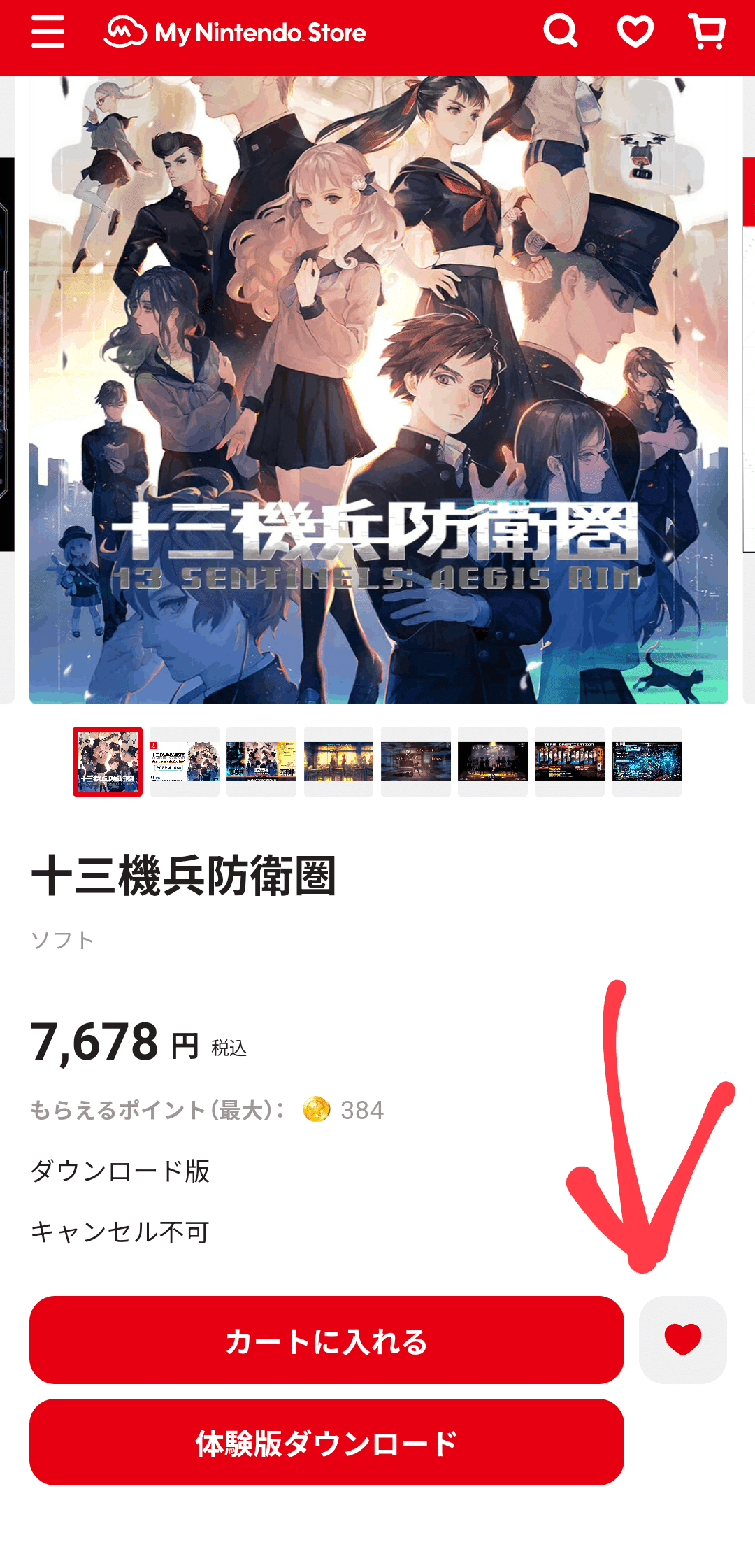 セールのおしらせ』という名の弱攻撃｜うた