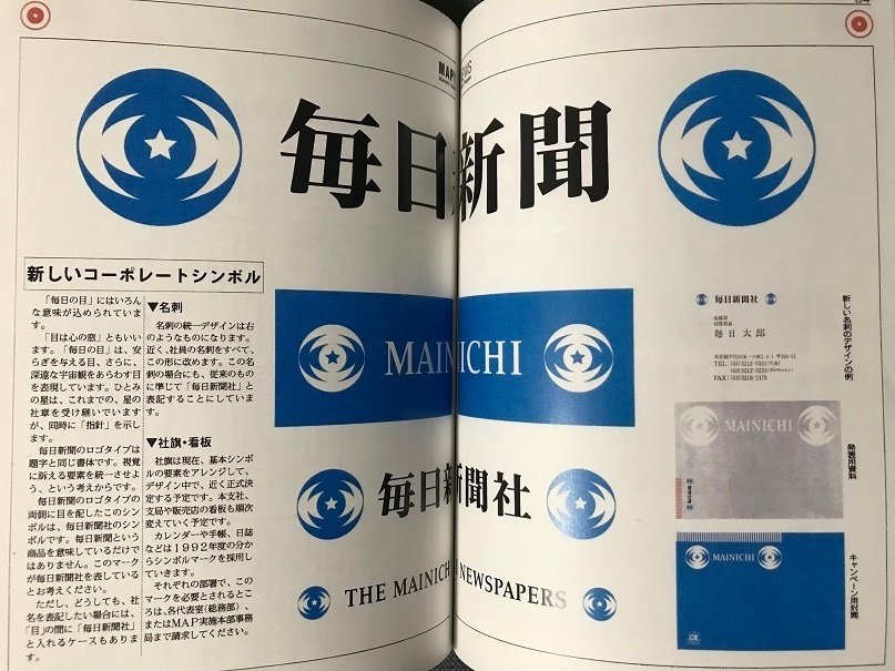 ある新聞記者の歩み 29 未完の「新聞革命」悔い無し ブルーの